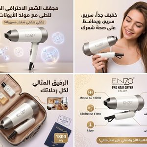 مجفف شعر احترافي 1800 واط قابل للطي للسفر والمنازل - ENZO EN-607